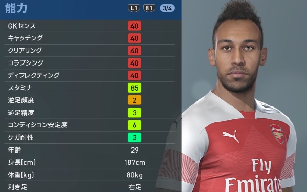 アーセナルの主軸選手、『ウイイレ2019』での能力と顔はこんな感じ｜写真65
