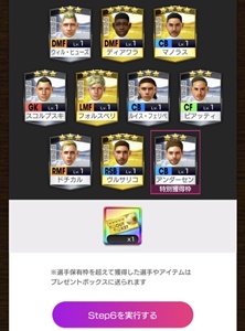 カカ＆ネイマール獲得のラストチャンス！「サカつく」ガチャを最後にぶん回してみた｜写真6