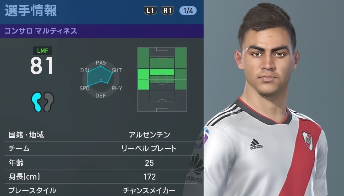 ボカvsリーベル！有名選手たちの能力を「ウイイレ2019」で比較してみた｜写真9