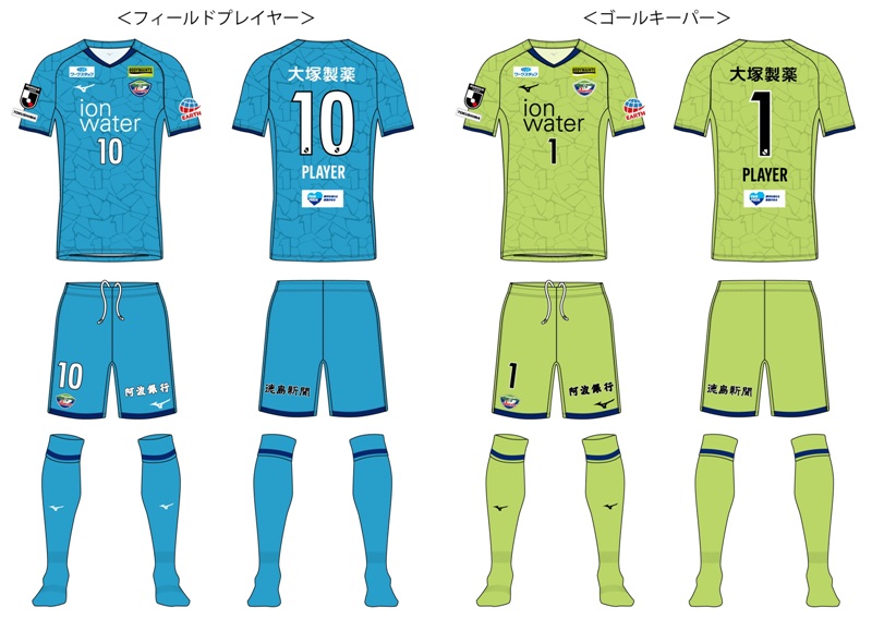 “ポカリ”じゃない！徳島ヴォルティス、夏季限定ユニフォームは「胸ロゴ変更」｜写真3