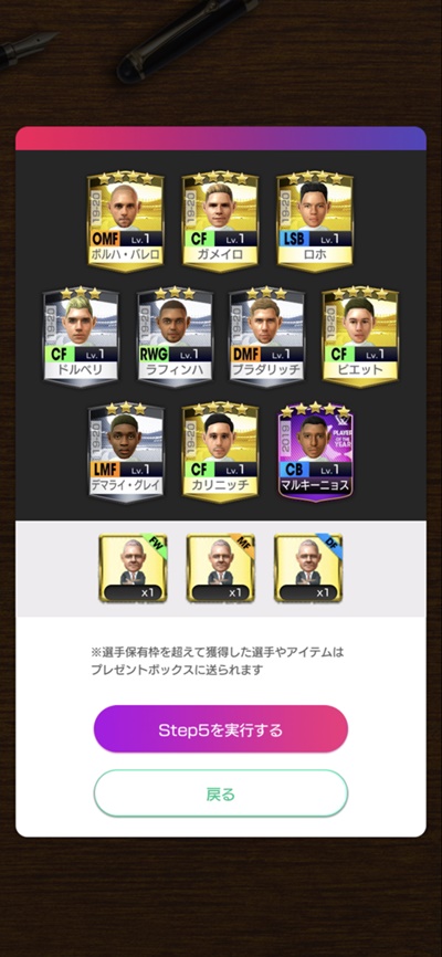 「最強メッシ」は当たるのか？社運を賭けて『サカつくRTW』のガチャを回してみた｜写真13