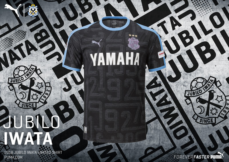 ジュビロ磐田、2018夏季限定ユニフォームを発表！グラフィックはタイトル獲得年｜写真6
