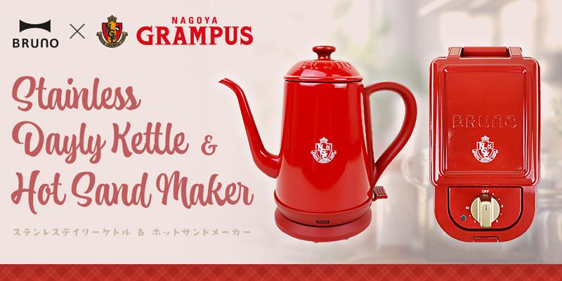 名古屋グランパスが『BRUNO』とコラボ！“忙しい朝”にうれしい2アイテムが登場｜写真5