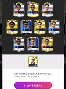 カカ＆ネイマール獲得のラストチャンス！「サカつく」ガチャを最後にぶん回してみた｜写真7