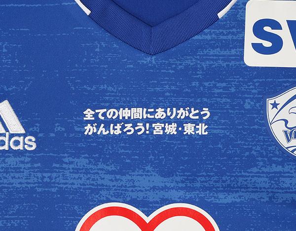 ベガルタ仙台、2021限定ユニフォーム発表！「青く輝くベガルタブルー」をデザイン｜写真3