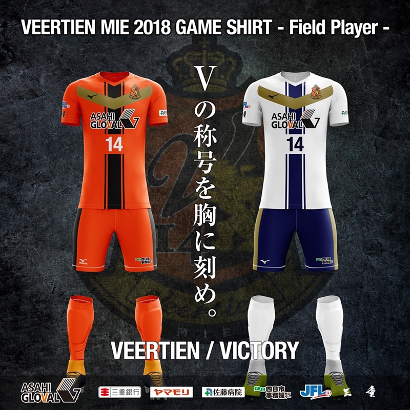 ヴィアティン三重、2018新ユニフォームを発表！コンセプトは『イニシャルV』｜写真4