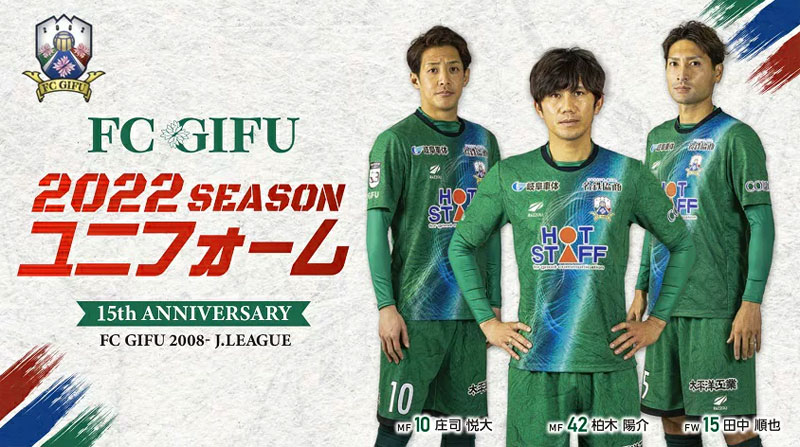 手抜きなしの全力で選ぶ！2022年のJ3「最高にかっこいいユニフォーム」8選｜写真17