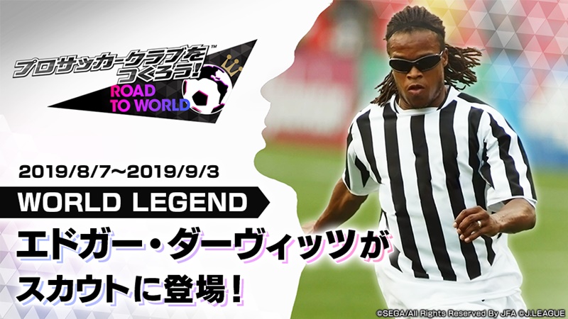 日本との「深いエピソード」を持つサッカー界のレジェンド5名｜写真6