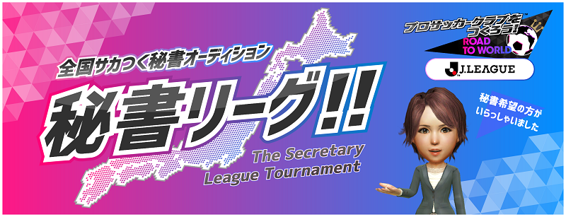 くるみ？あんこ？全国各地のお雑煮はこんなに違う！サカつく秘書候補に聞いた｜写真17