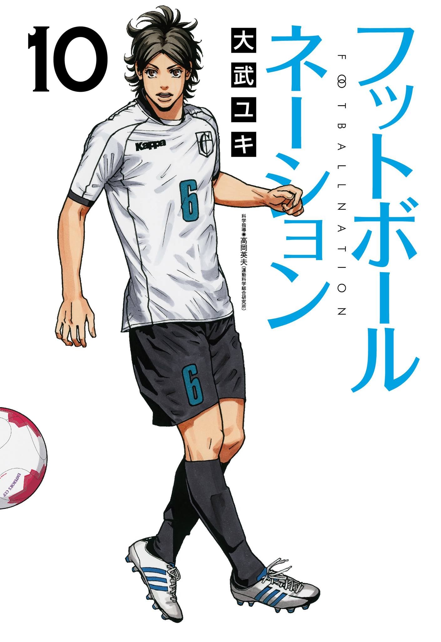 宇都宮徹壱 4人の作家とサッカー漫画を語る｜写真5