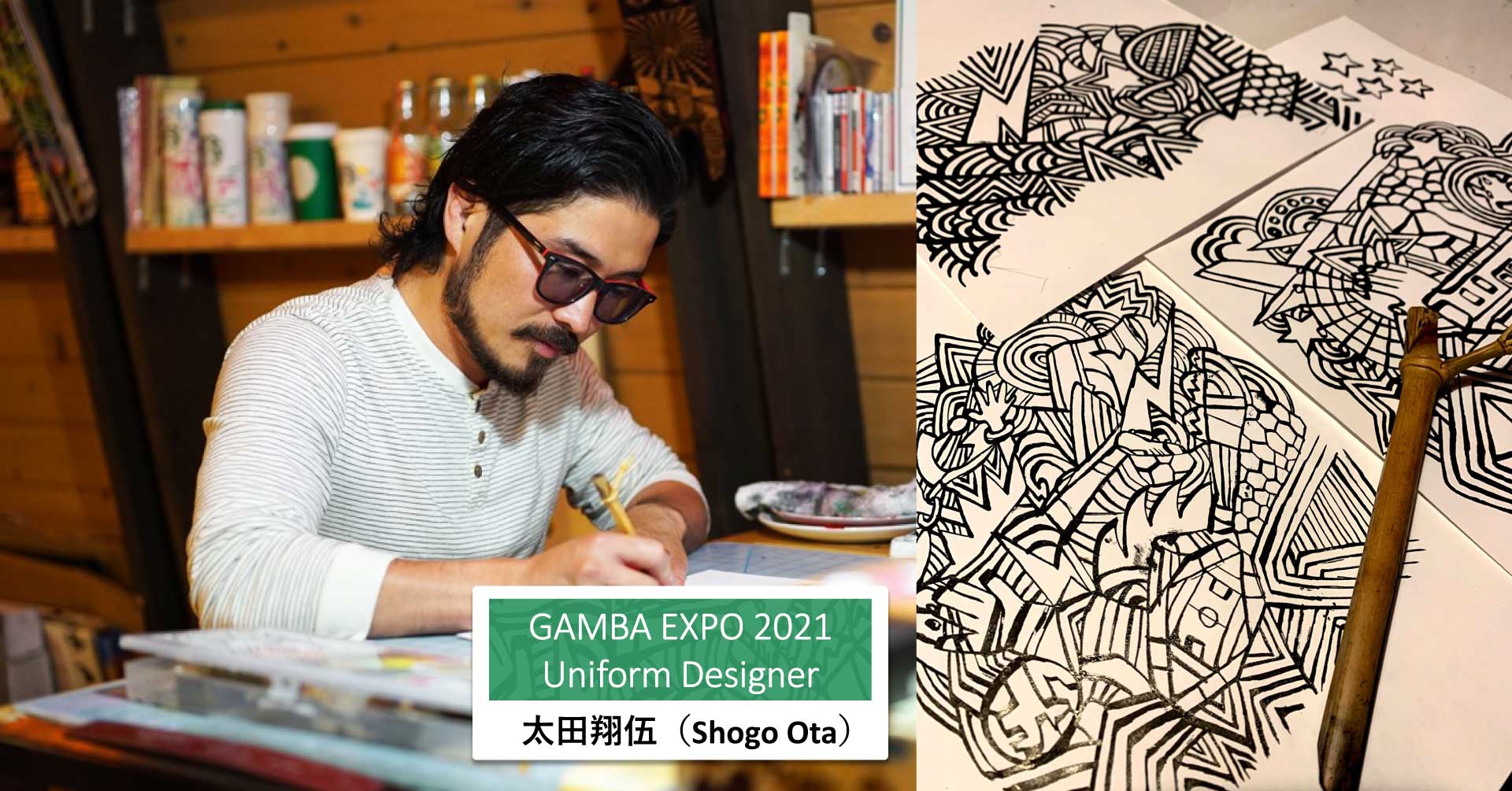 ガンバ大阪、人気デザイナーによる「GAMBA EXPO 2021」記念ユニフォーム発表！｜写真4