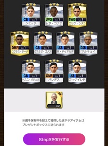 カカ＆ネイマール獲得のラストチャンス！「サカつく」ガチャを最後にぶん回してみた｜写真23