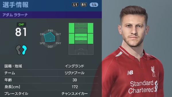 リヴァプールの主軸選手、『ウイイレ2019』での能力と顔はこんな感じ｜写真33