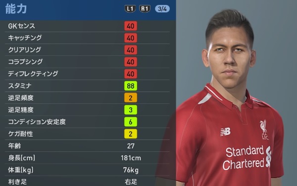 リヴァプールの主軸選手、『ウイイレ2019』での能力と顔はこんな感じ｜写真67