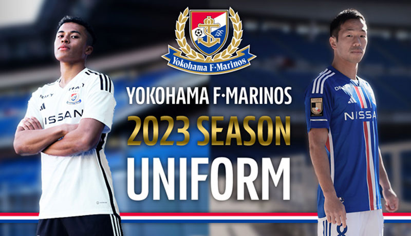 横浜F・マリノス、2023新ユニフォーム発表！「ゴール裏のバンデーラ」をデザイン｜写真8