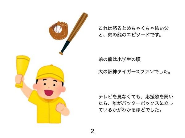 4コマで公開！永井兄弟の秘蔵エピソード「バナナ事件」「お説教」「兄弟愛」｜写真8