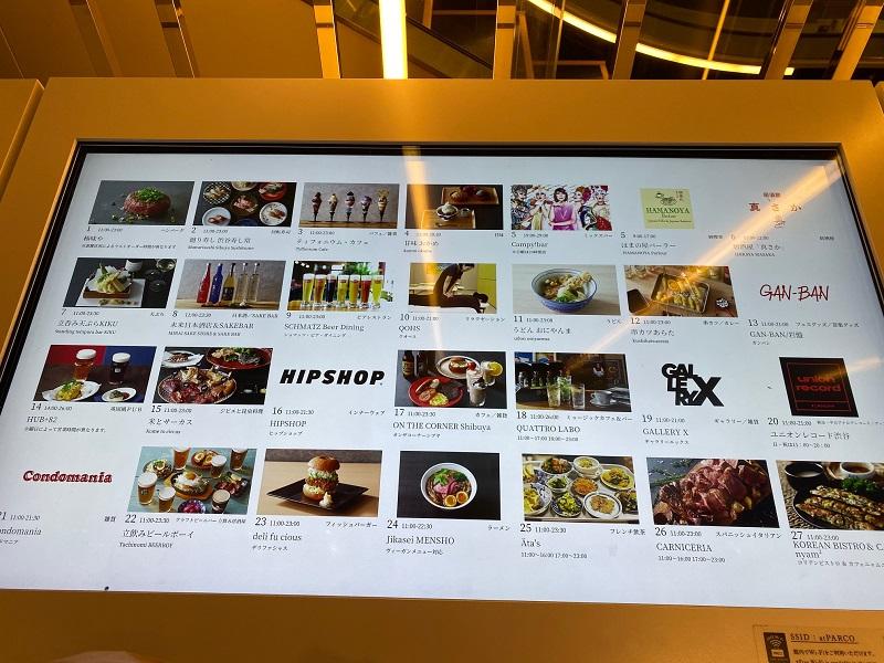 渋谷パルコにパリ・サン＝ジェルマンのカフェとストアが登場！どんな感じ？｜写真13