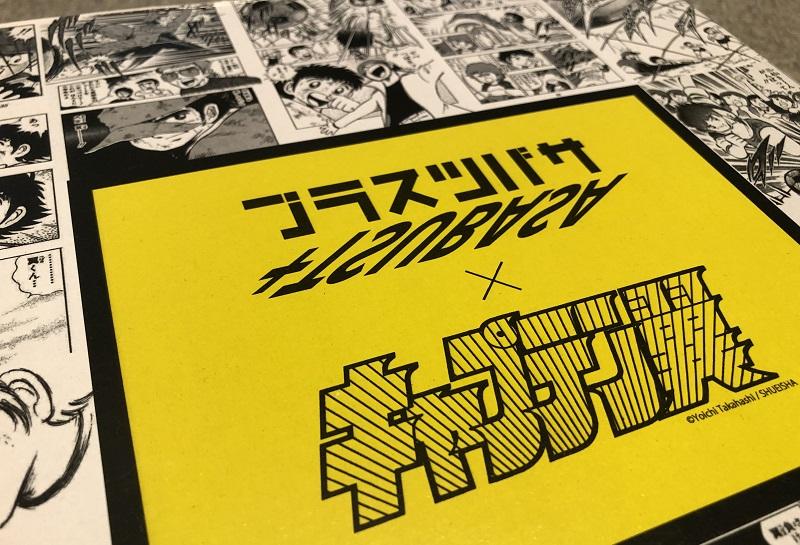 世界でブームの予感？『キャプ翼』ファン垂涎の大型コラボの秘密に迫る！｜写真5