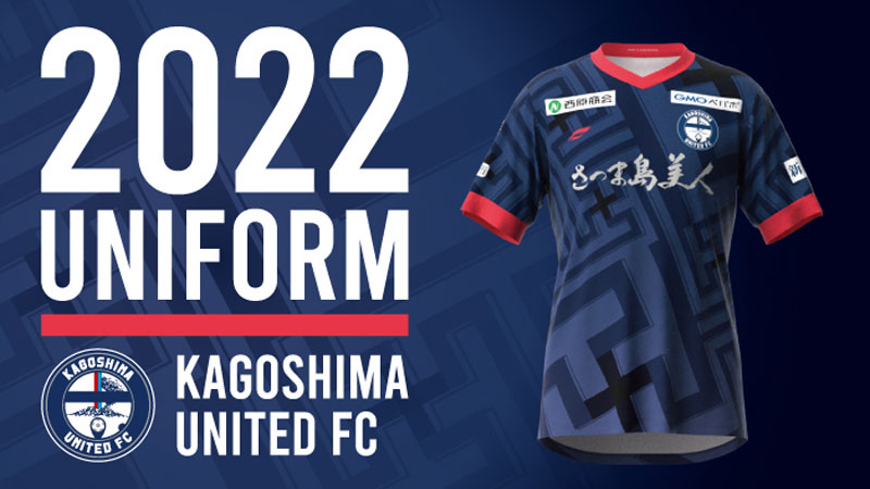 手抜きなしの全力で選ぶ！2022年のJ3「最高にかっこいいユニフォーム」8選｜写真12