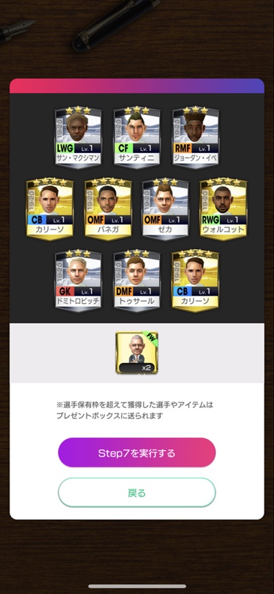 「最強メッシ」は当たるのか？社運を賭けて『サカつくRTW』のガチャを回してみた｜写真15