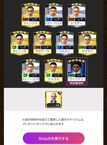 カカ＆ネイマール獲得のラストチャンス！「サカつく」ガチャを最後にぶん回してみた｜写真8