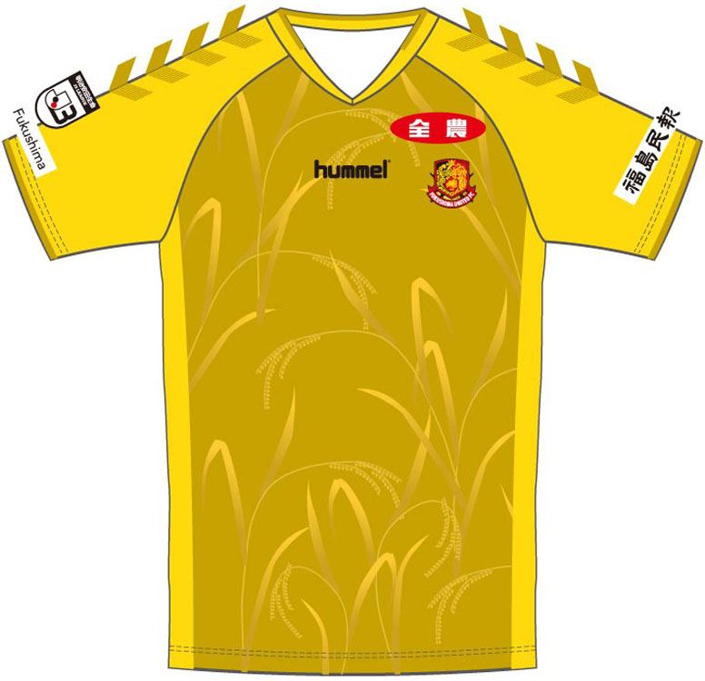 今度は「お米」！福島ユナイテッド、特産品PRの限定ユニフォームを発表｜写真1