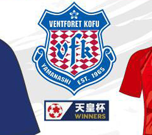 ヴァンフォーレ甲府、2023新ユニフォームを発表！「怒涛の武田菱」を描く｜写真3