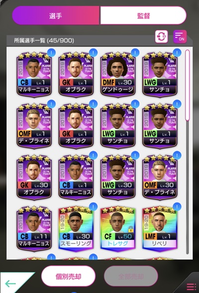 「最強メッシ」は当たるのか？社運を賭けて『サカつくRTW』のガチャを回してみた｜写真5