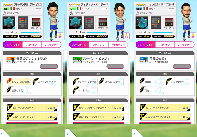 「不仲説」をモノともしなかった最強2トップ｜写真4