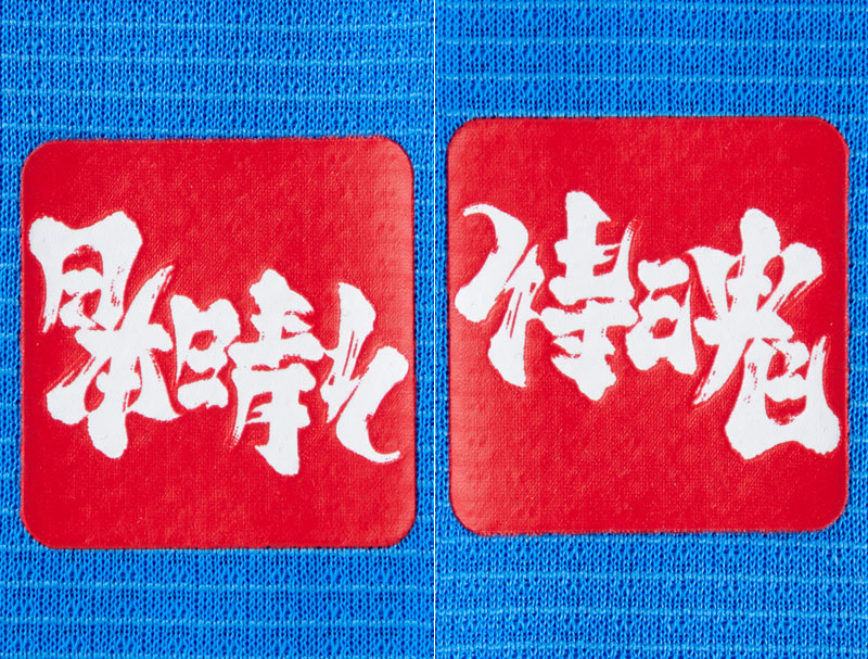 日本代表、「JFA100周年記念」ユニフォームを発表！日韓戦で“デビュー”｜写真4