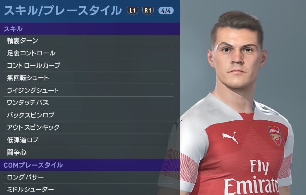 アーセナルの主軸選手、『ウイイレ2019』での能力と顔はこんな感じ｜写真28