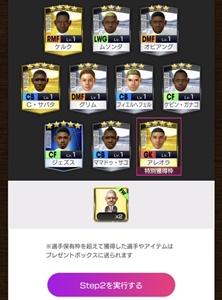 カカ＆ネイマール獲得のラストチャンス！「サカつく」ガチャを最後にぶん回してみた｜写真22