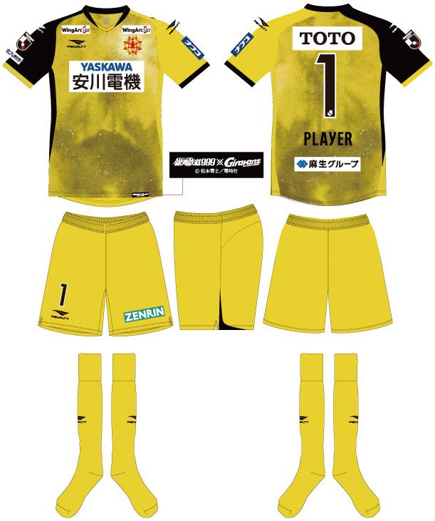 「銀河鉄道999」とコラボ！ギラヴァンツ北九州、限定ユニフォームを発表｜写真5