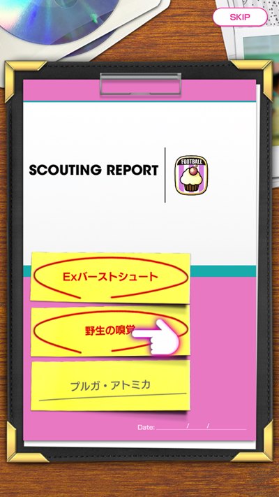 『サカつくRTW』が1周年！すごいと噂の「1周年記念スカウト」をやってみた｜写真7