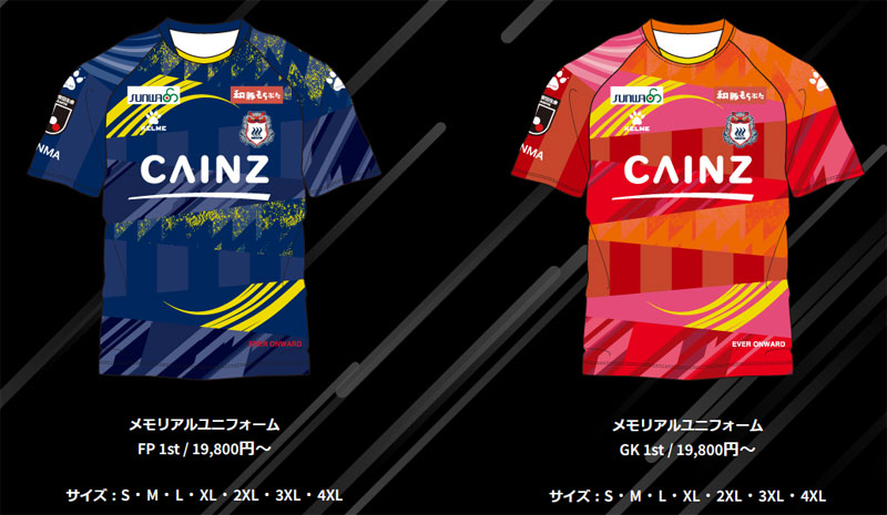 渾身のマッシュアップ！ザスパクサツ群馬が「KELMEスペシャル」な限定ユニフォーム発表｜写真5