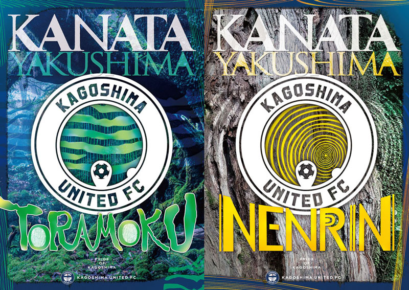 鹿児島ユナイテッド、「木目と年輪」をデザインした2023新ユニフォームを発表！｜写真8