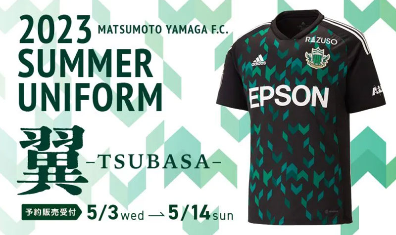 松本山雅、夏の特別ユニフォームを発表！「歴代の緑」で“翼”を描く｜写真4