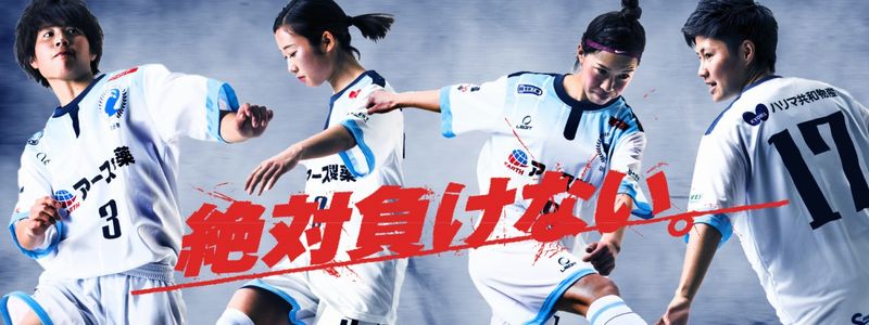 「世界最先端理論」がなでしこに！日本代表FW千葉園子とアルビオンの「革命」｜写真7