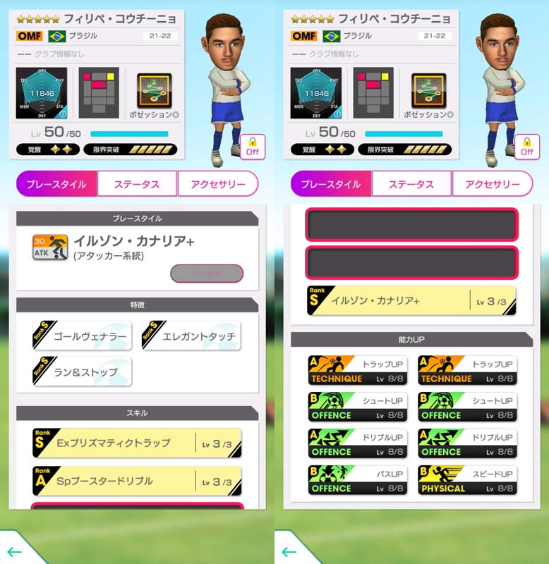 『サカつくRTW』、日本に来るブラジル代表メンバーの能力は？｜写真7