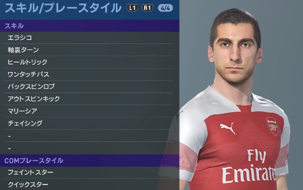 アーセナルの主軸選手、『ウイイレ2019』での能力と顔はこんな感じ｜写真46