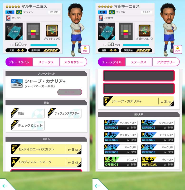 『サカつくRTW』、日本に来るブラジル代表メンバーの能力は？｜写真3