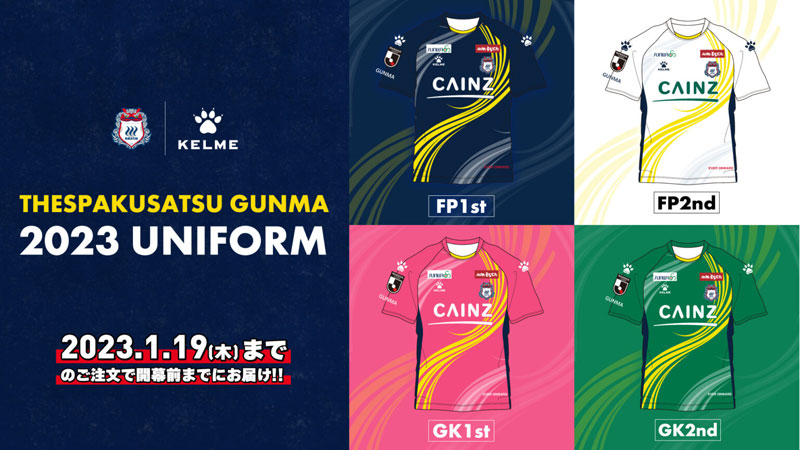 ザスパクサツ群馬、2023新ユニフォーム発表！あの「群馬名物」を大胆に描く｜写真7