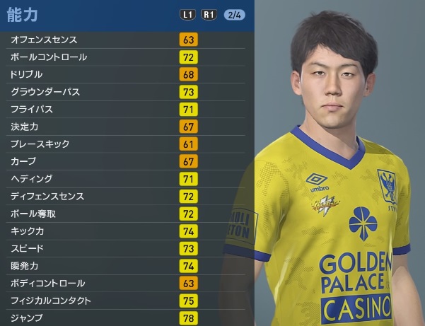 堂安や鎌田大地ら、「ウイイレ2019」での能力はこんな感じ｜写真9