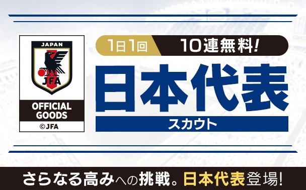 2019年、最も価値を「高騰」させた日本人選手TOP5｜写真7