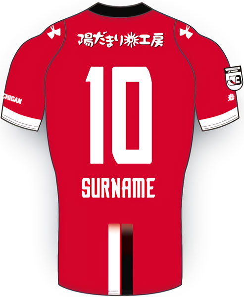 いわてグルージャ盛岡、2019新ユニフォームを発表！「武士道」がコンセプト｜写真6