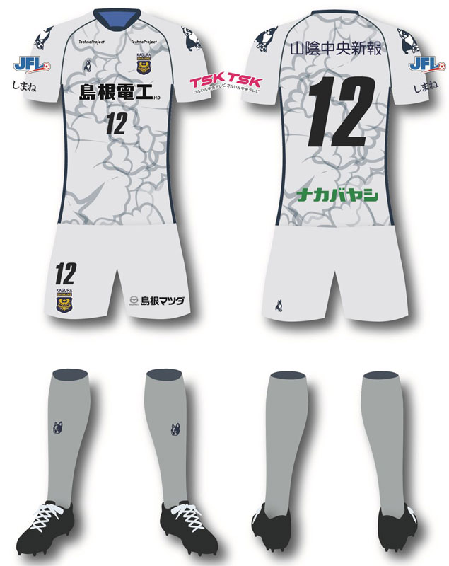 「FC神楽しまね」に改名の松江シティ、2022新ユニフォーム発表！NEWエンブレムも掲載｜写真4