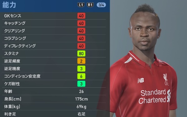 リヴァプールの主軸選手、『ウイイレ2019』での能力と顔はこんな感じ｜写真63