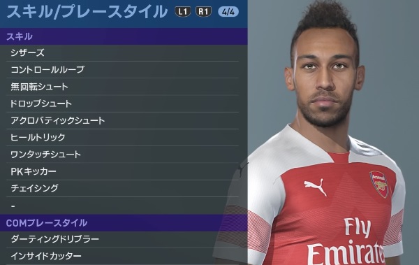 アーセナルの主軸選手、『ウイイレ2019』での能力と顔はこんな感じ｜写真66