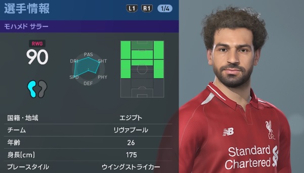 リヴァプールの主軸選手、『ウイイレ2019』での能力と顔はこんな感じ｜写真69