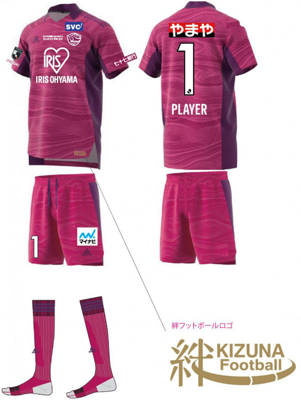 ベガルタ仙台、2021新アウェイユニフォーム発表！背中は「やまや」で継続決定｜写真4